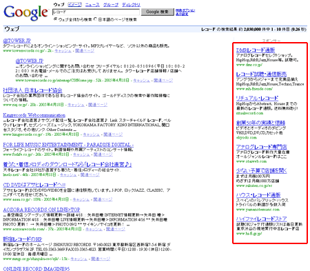 Google Japan